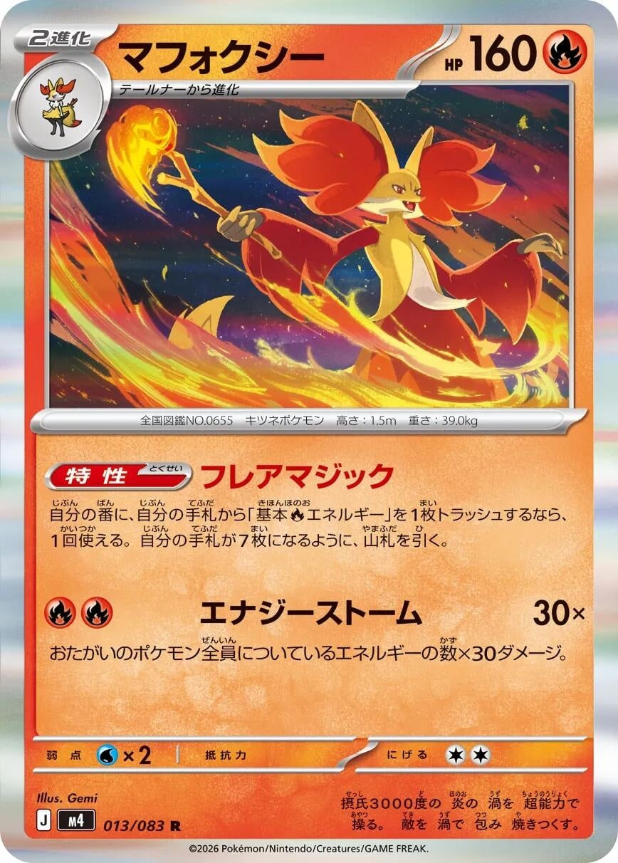 Image for Delphox (013/083) (m4) - Pokemon Japan
