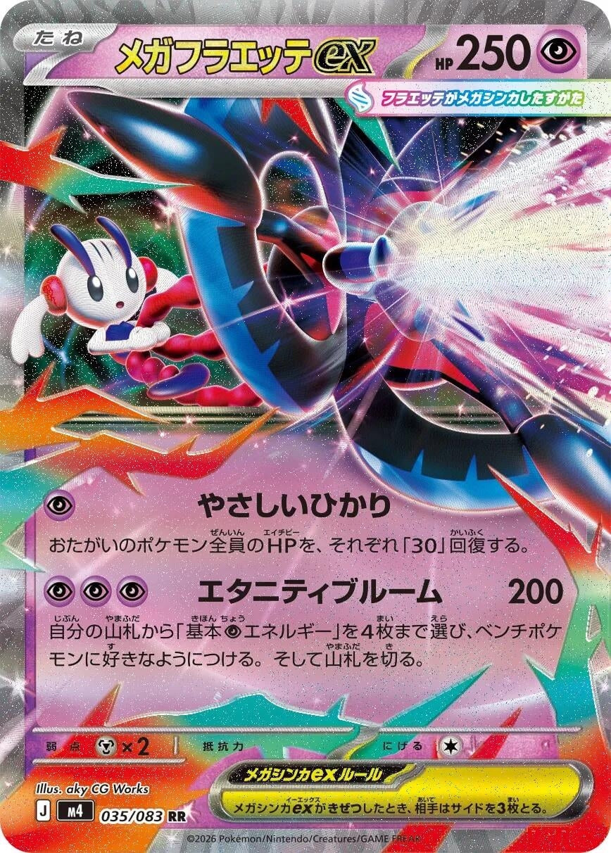 Image for Mega Floette ex (035/083) (m4) - Pokemon Japan