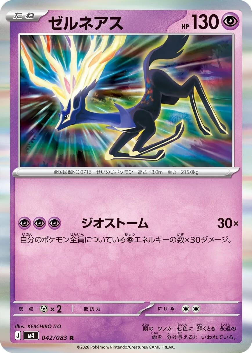 Image for Xerneas (042/083) (m4) - Pokemon Japan