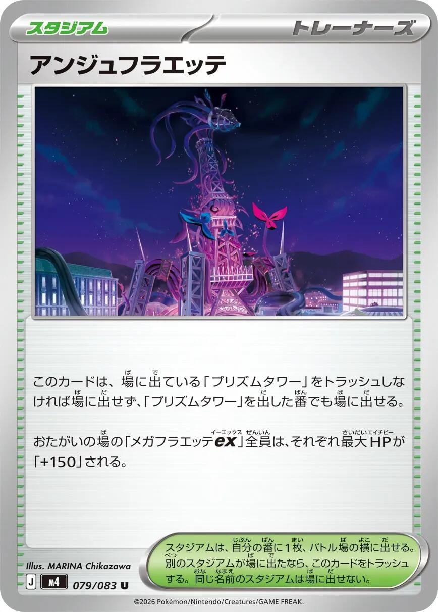 Image for Ange Floette (079/083) (m4) - Pokemon Japan