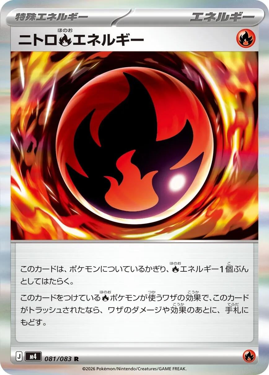 Image for Nitro R Energy (081/083) (m4) - Pokemon Japan