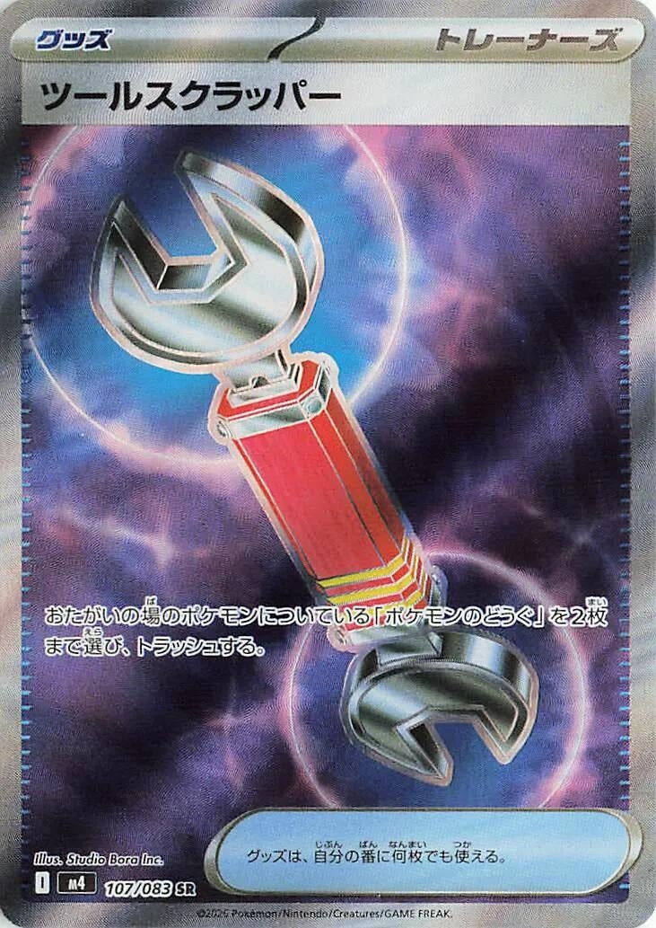 Image for Tool Scrapper (107/083) (m4) - Pokemon Japan