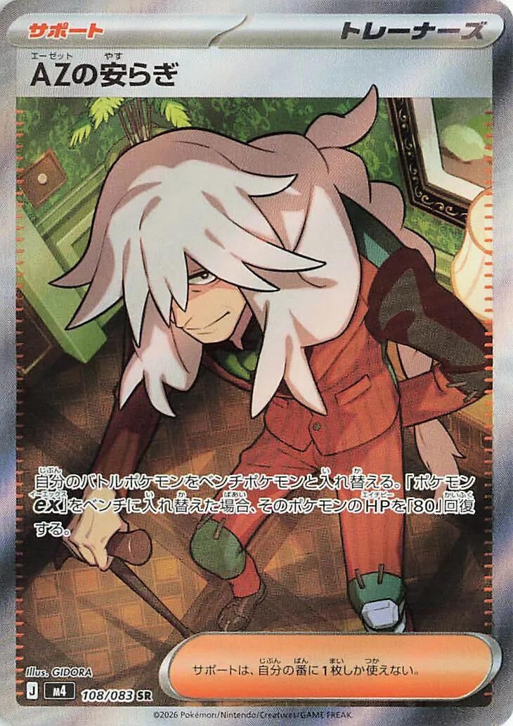 Image for AZ's Tranquility (108/083) (m4) - Pokemon Japan