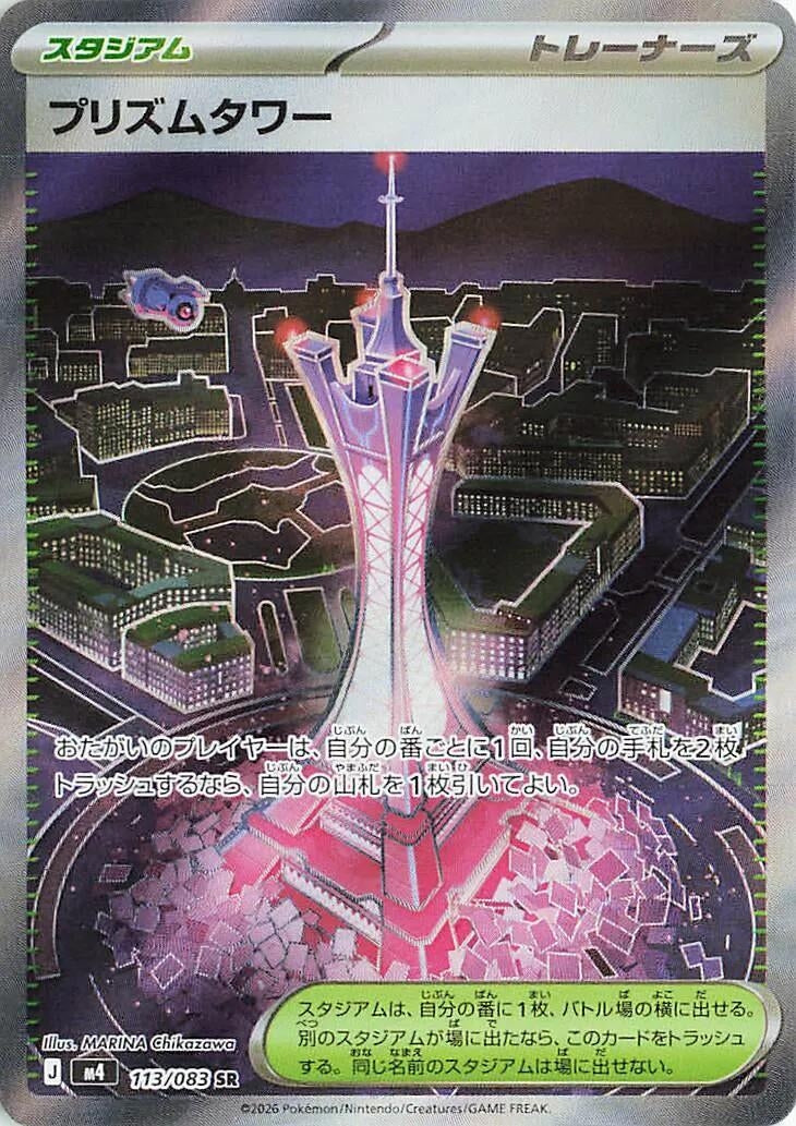 Image for Prism Tower (113/083) (m4) - Pokemon Japan