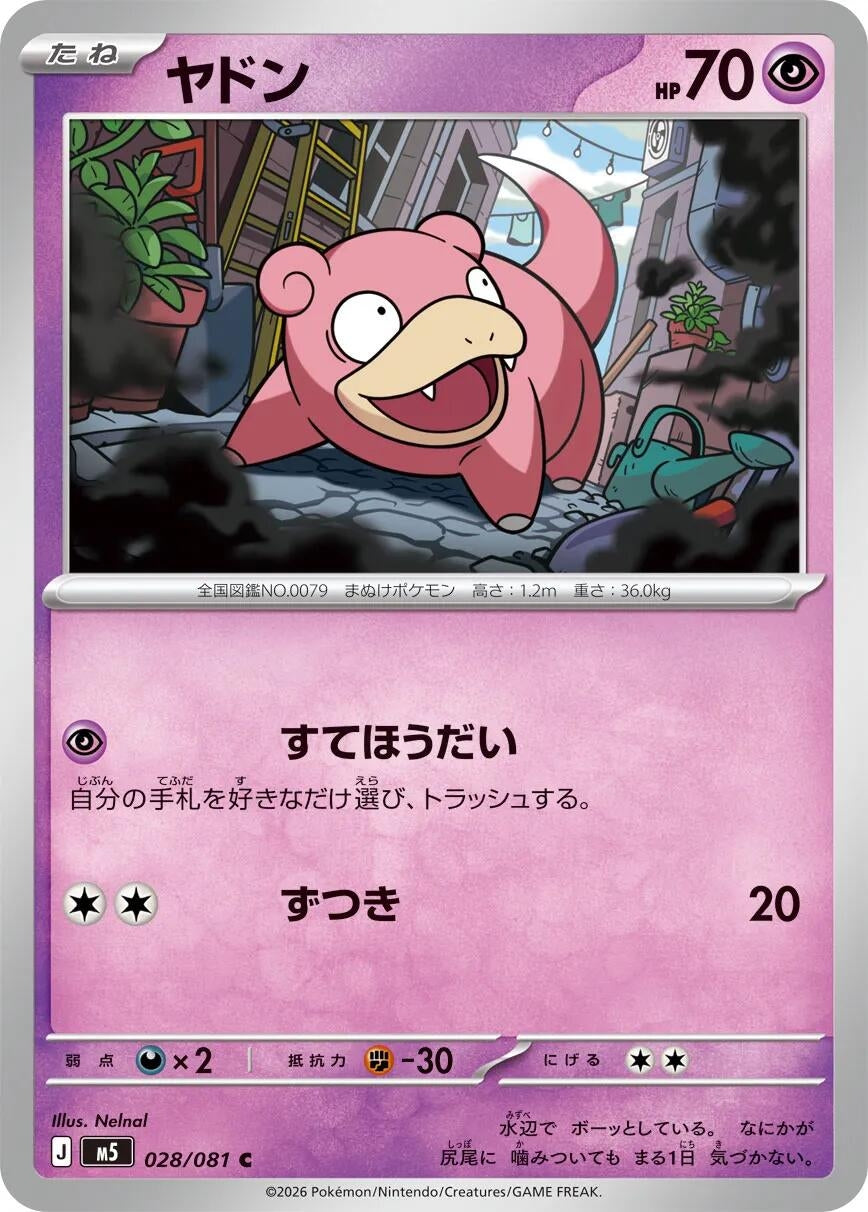 Image for Slowpoke (028/081) (M5) - Pokemon Japan