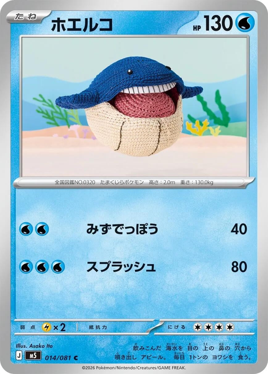 Image for Wailmer (014/081) (M5) - Pokemon Japan