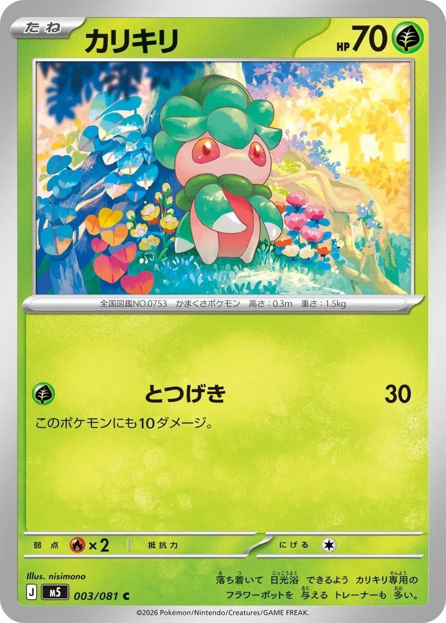 Image for Fomantis (003/081) (M5) - Pokemon Japan