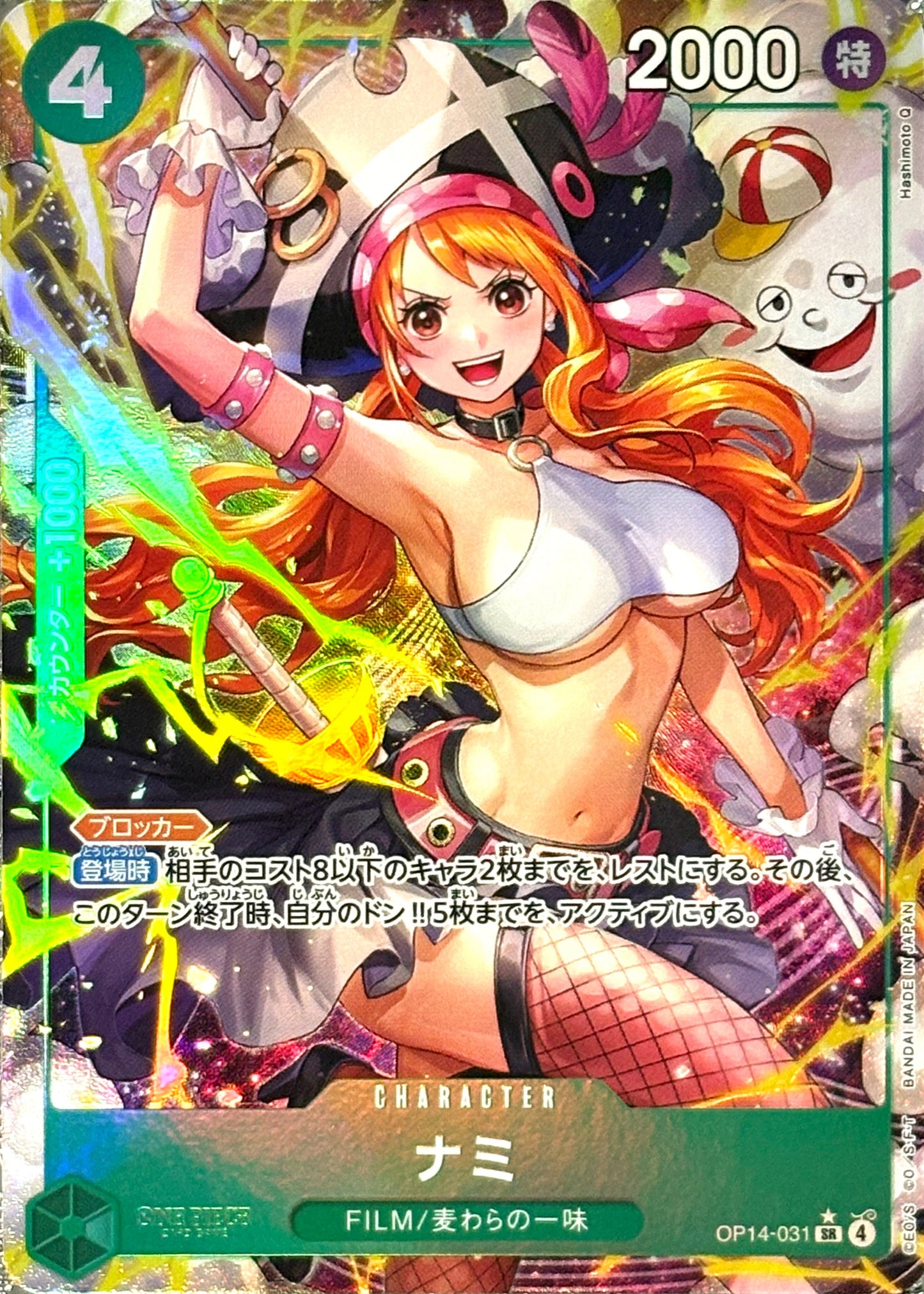 Nami (OP14-031) (OP14) Alt Art (Japanese)