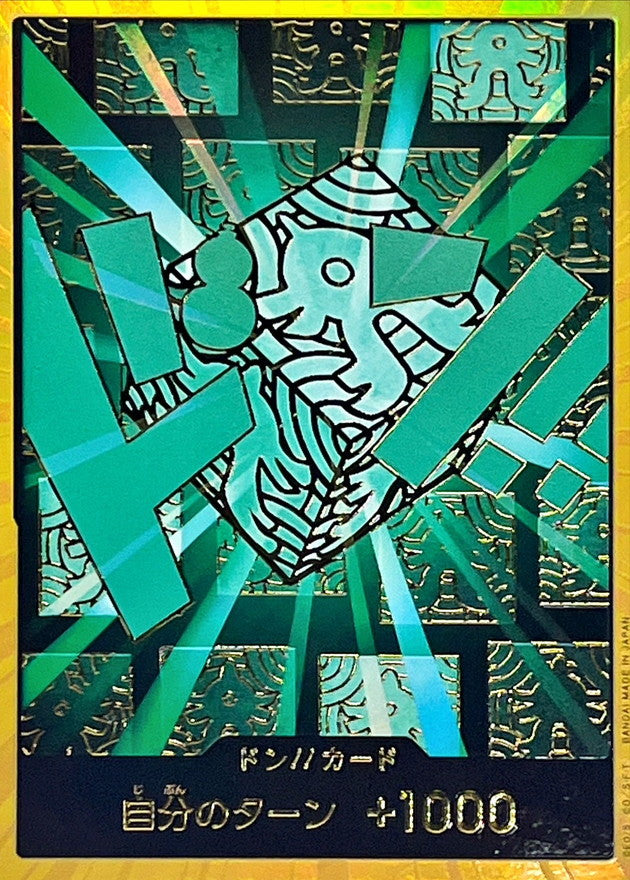DON!! Card (Lim) (Gold) (PRB-02) (Japanese)