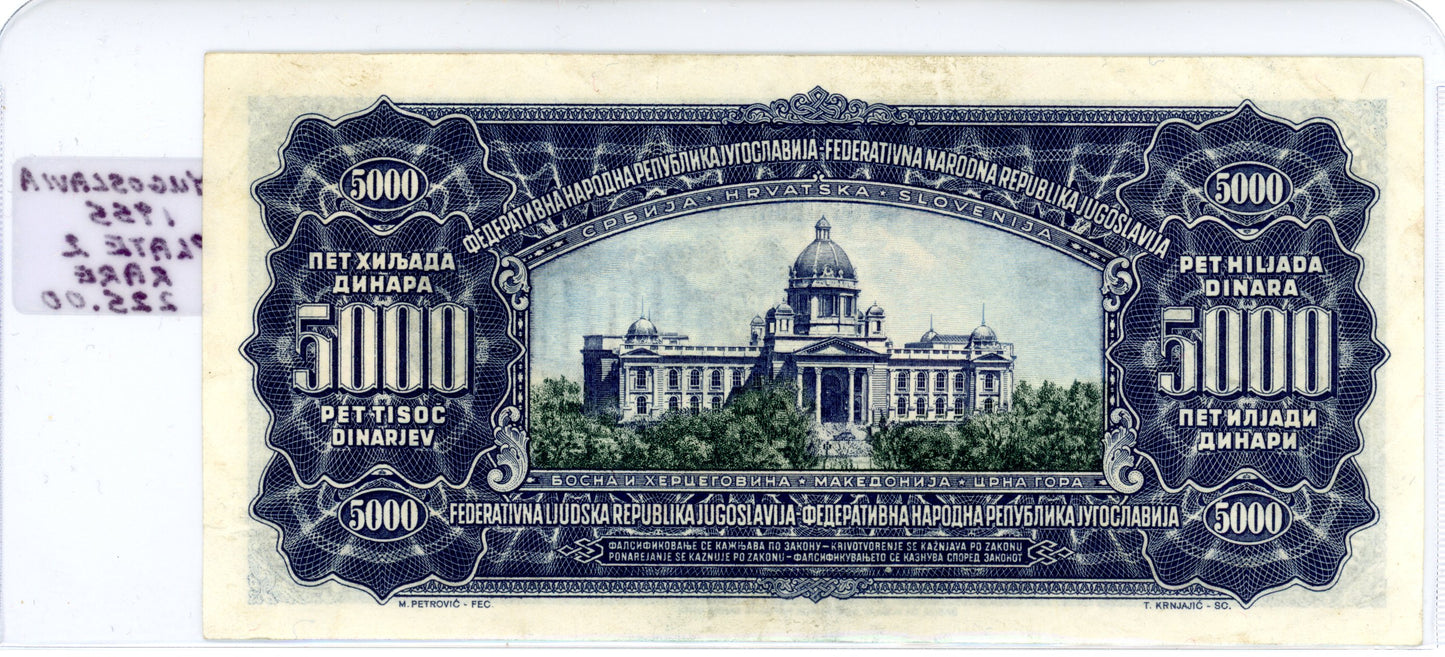 Yugoslavia 1955 Plate 2 Rare