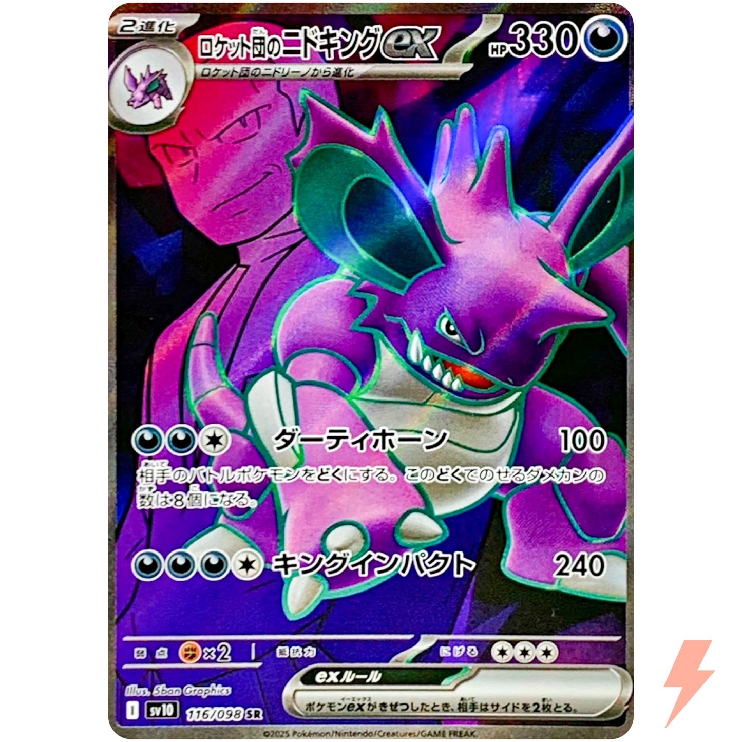 Team Rocket's Nidoking ex SR 116/098 SV10 Glory of Team Rocket Pokemon Japanese