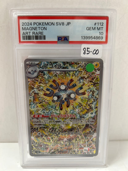 Magneton 2024 Pokemon SV8 JP (112/106) - PSA (10)