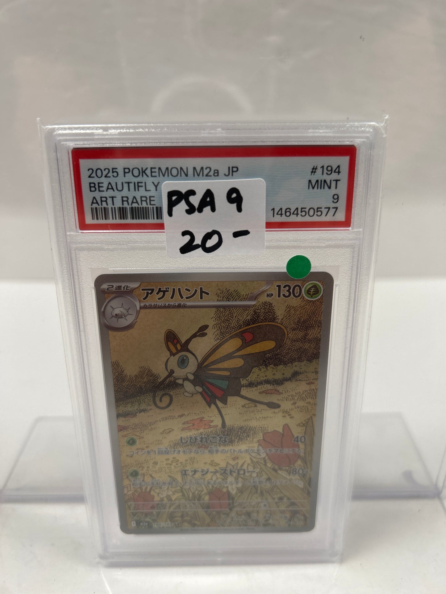 2025 Beautifly Japanese 194/193 - PSA (9)