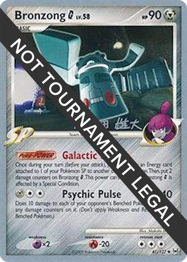Image for Bronzong G - 2010 (Yuta Komatsuda) (41/127) (WCD) - Pokemon