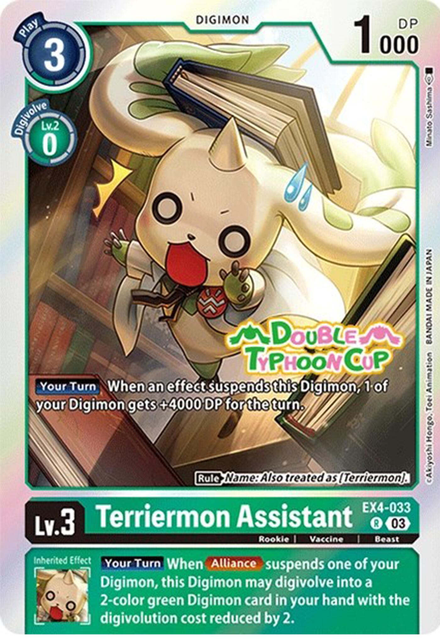 Terriermon Assistant [EX4-033] (Reprint) [Starter Deck: Double Typhoon Advanced Deck Set Pre-Release Cards]