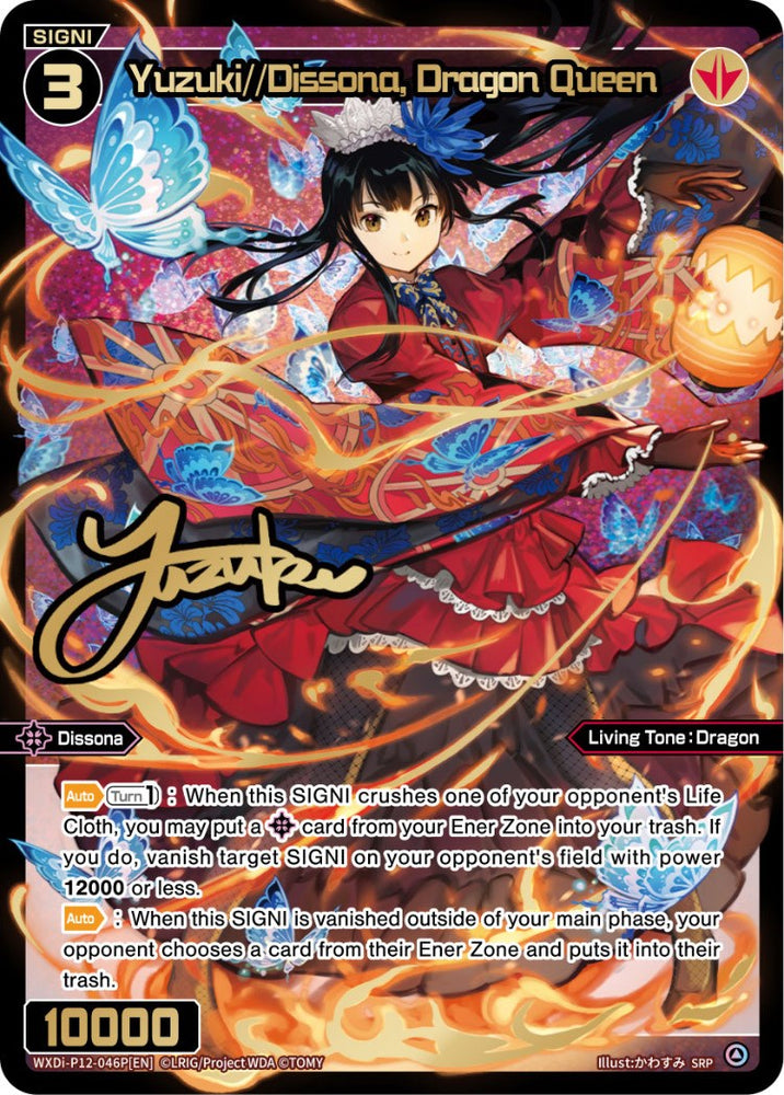 Yuzuki//Dissona, Dragon Queen (SRP) (WXDi-P12-046P[EN]) [Dissonance Diva]