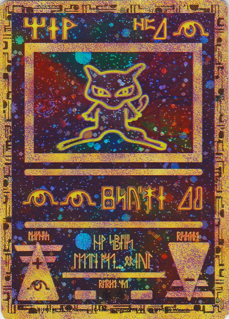 Ancient Mew (1) (Movie Promo) [Miscellaneous Cards] (sealed in original packaging)