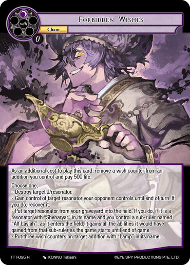 Forbidden Wishes (TTT-095 R) [Thoth of the Trinity]
