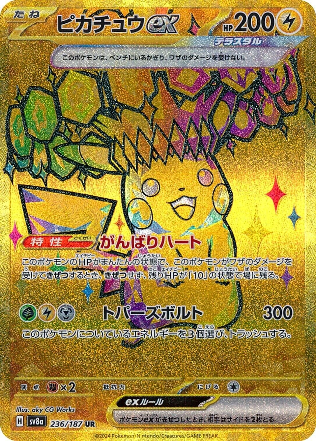 Image for Pikachu ex (236/187) (SV8a) - Pokemon Japan