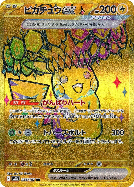 Image for Pikachu ex (236/187) (SV8a) - Pokemon Japan