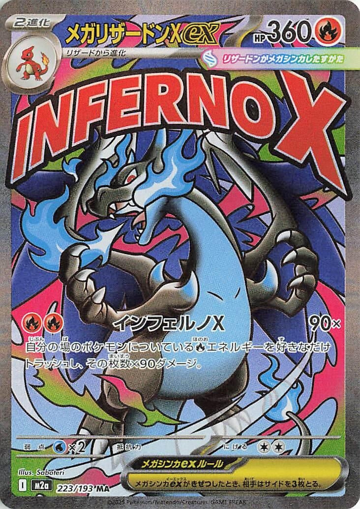 Image for Mega Charizard X ex (223/193) (M2a) - Pokemon Japan