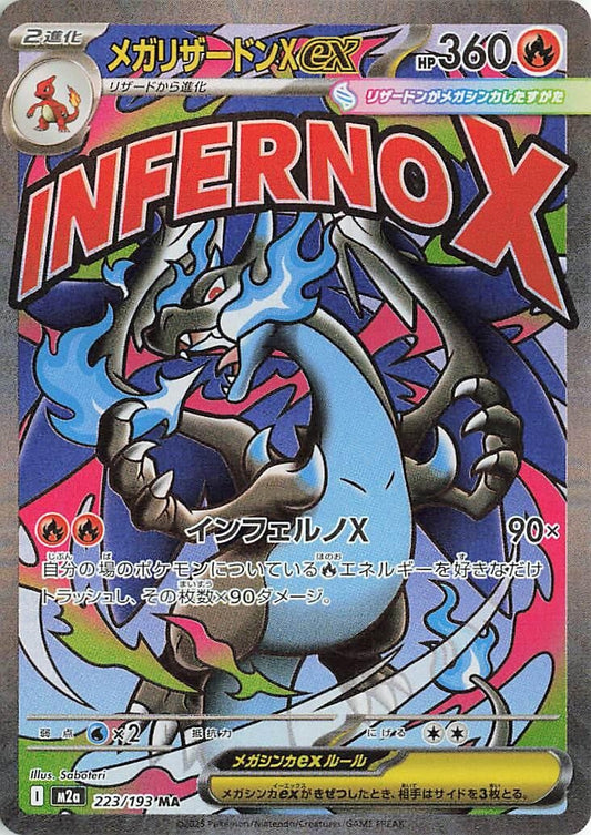Image for Mega Charizard X ex (223/193) (M2a) - Pokemon Japan