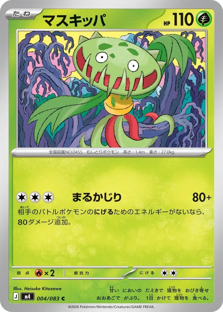 Image for Carnivine (004/083) (m4) - Pokemon Japan