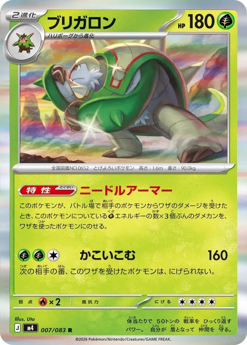 Image for Chesnaught (007/083) (m4) - Pokemon Japan