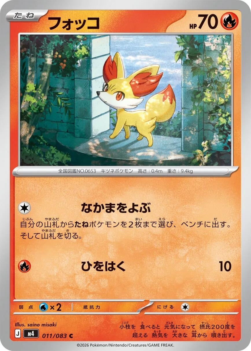Image for Fennekin (011/083) (m4) - Pokemon Japan