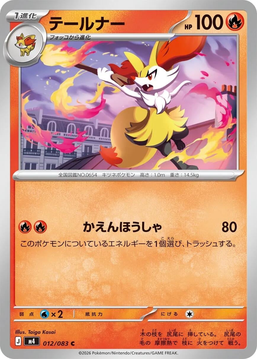 Image for Braixen (012/083) (m4) - Pokemon Japan
