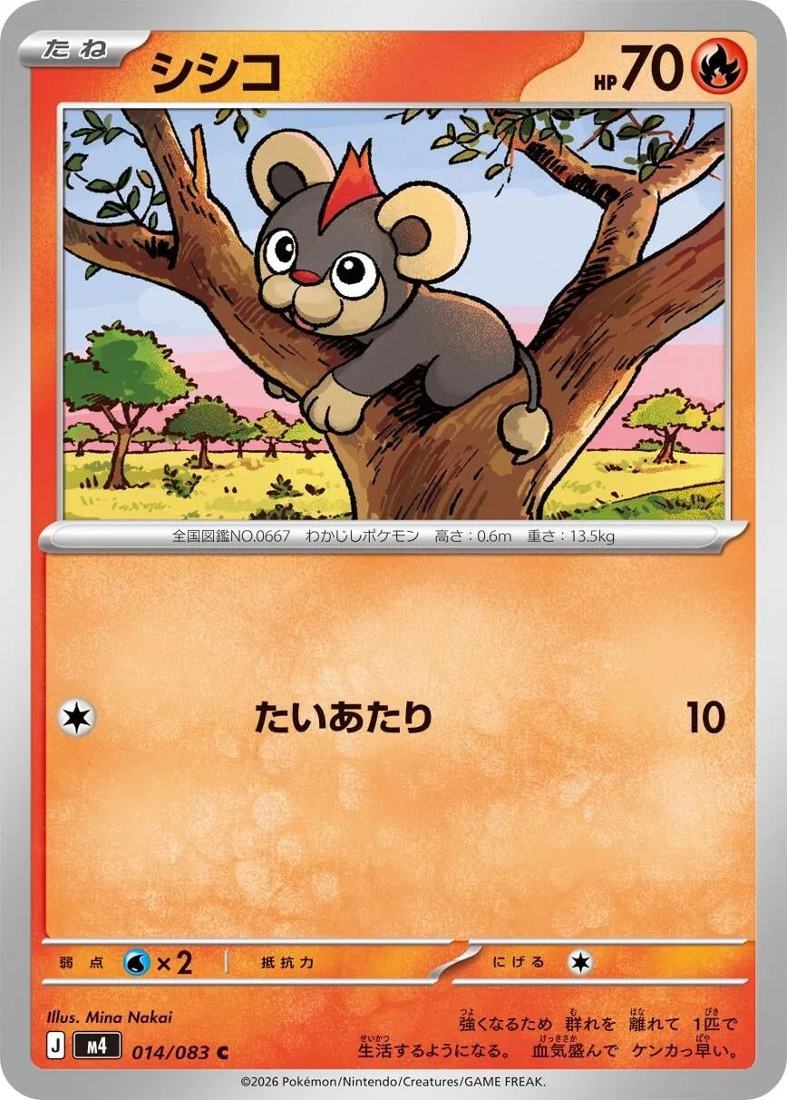 Image for Litleo (014/083) (m4) - Pokemon Japan