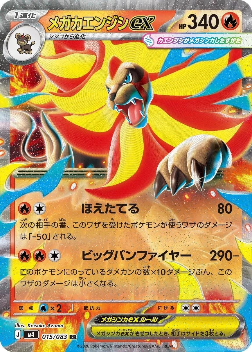 Image for Mega Pyroar ex (015/083) (m4) - Pokemon Japan