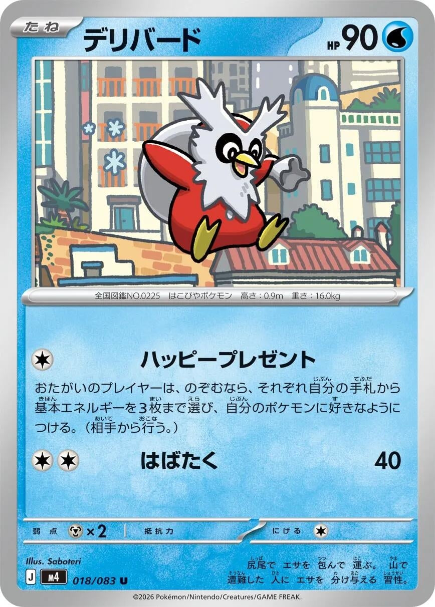 Image for Delibird (018/083) (m4) - Pokemon Japan