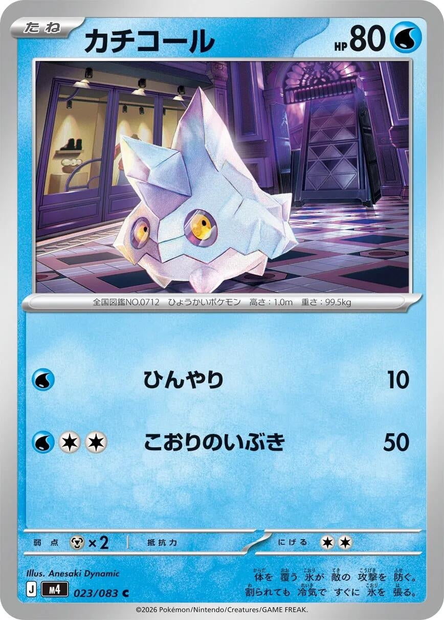 Image for Bergmite (023/083) (m4) - Pokemon Japan