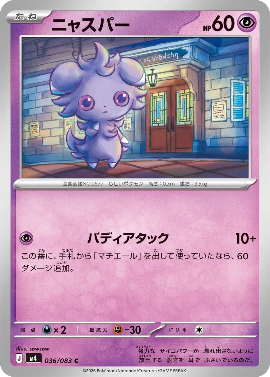 Image for Espurr (036/083) (m4) - Pokemon Japan
