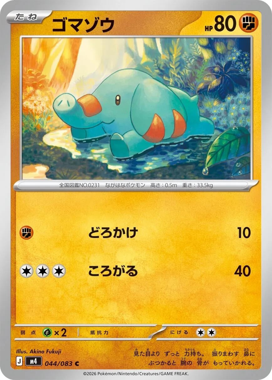 Image for Phanpy (044/083) (m4) - Pokemon Japan