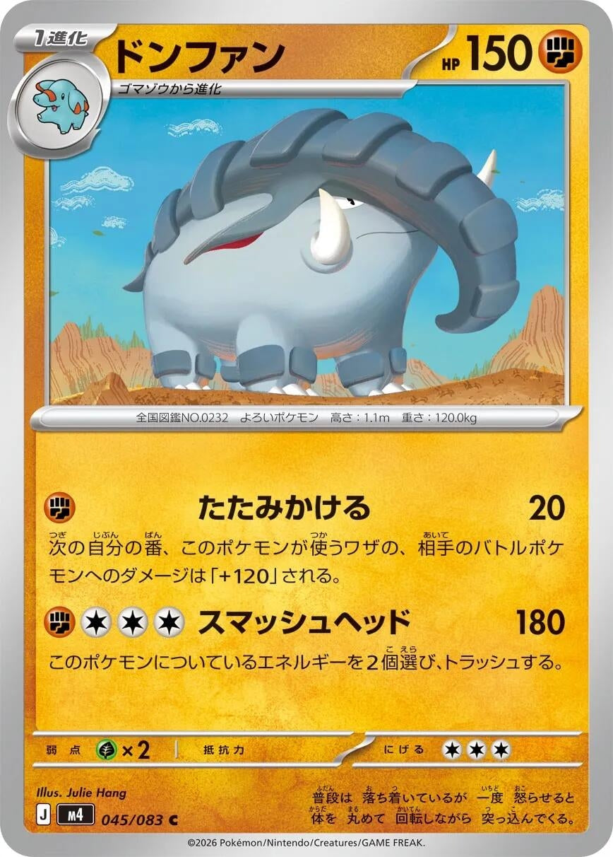 Image for Donphan (045/083) (m4) - Pokemon Japan