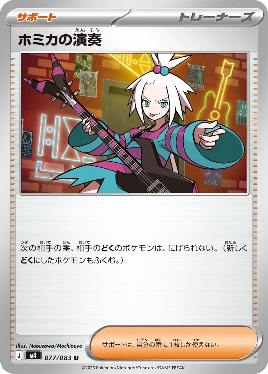 Image for Roxie's Performance (077/083) (m4) - Pokemon Japan