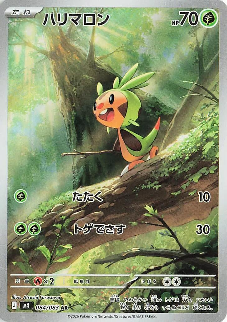 Image for Chespin (084/083) (m4) - Pokemon Japan