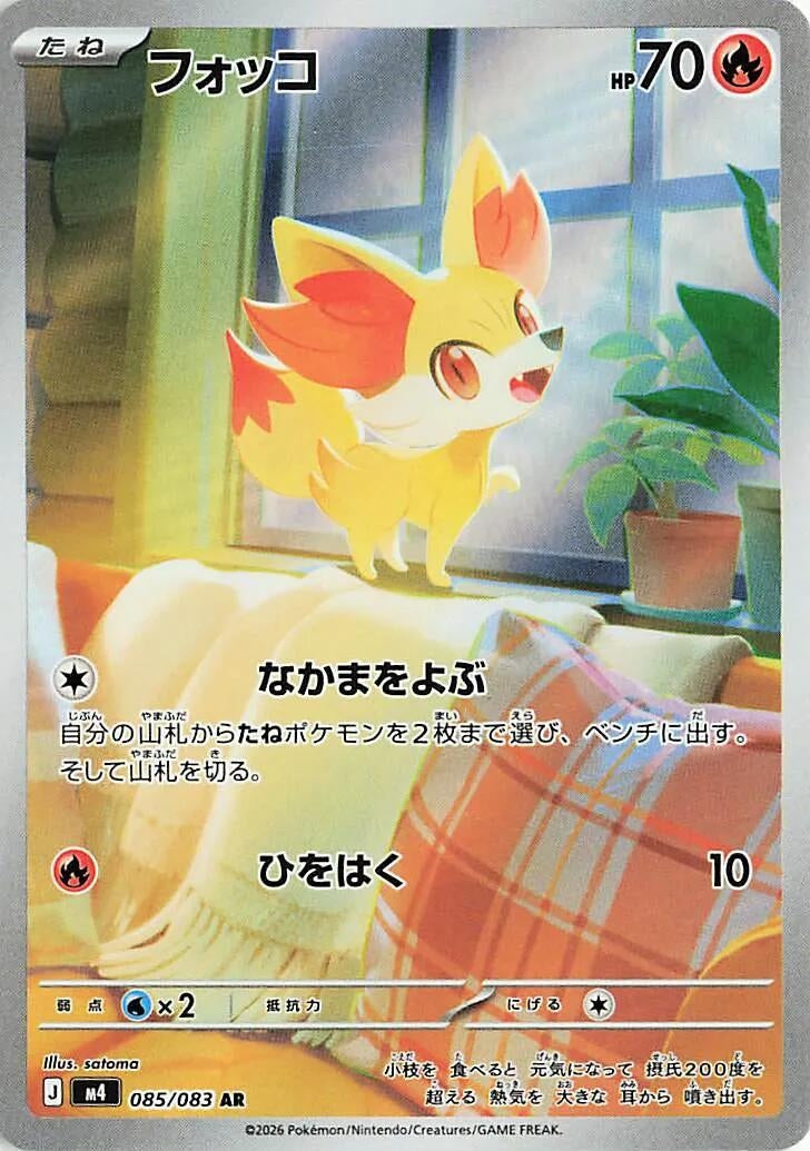 Image for Fennekin (085/083) (m4) - Pokemon Japan