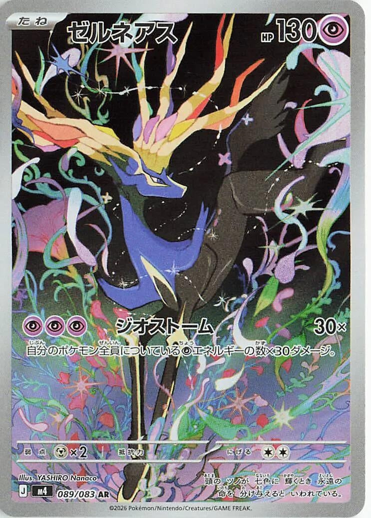 Image for Xerneas (089/083) (m4) - Pokemon Japan