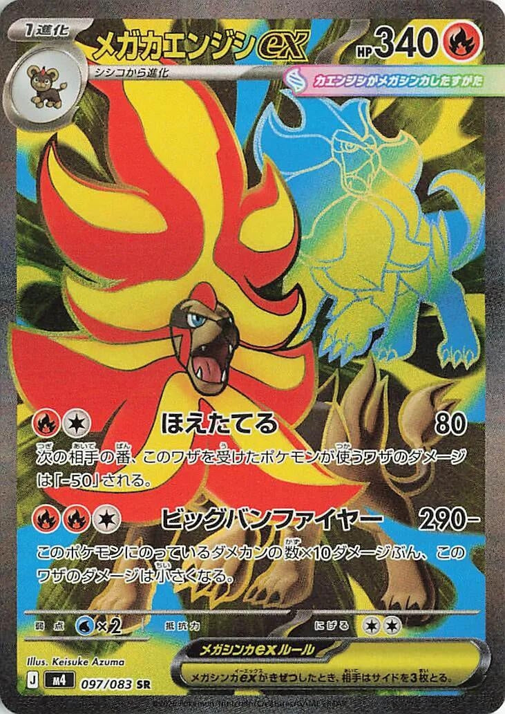 Image for Mega Pyroar ex (097/083) (m4) - Pokemon Japan