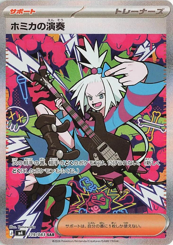 Image for Roxie's Performance (119/083) (m4) - Pokemon Japan