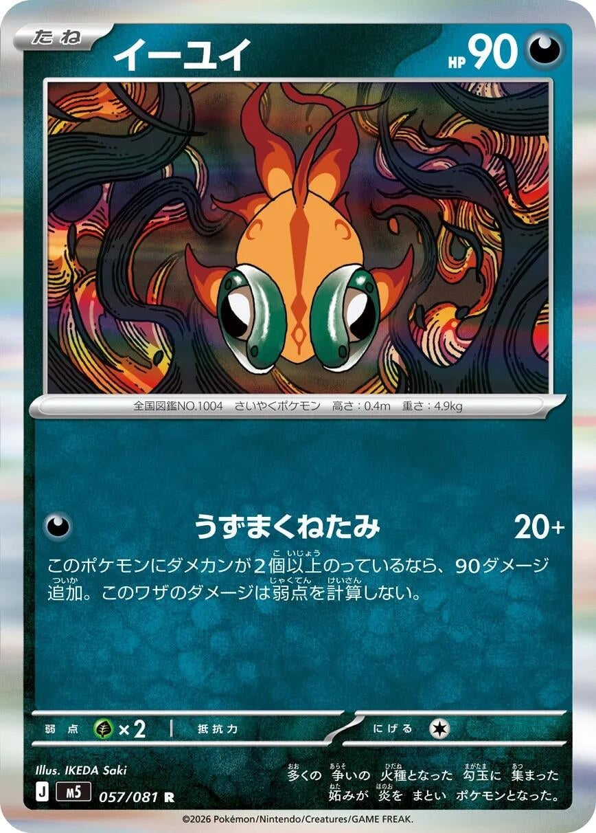 Image for Chi-Yu (057/081) (M5) - Pokemon Japan