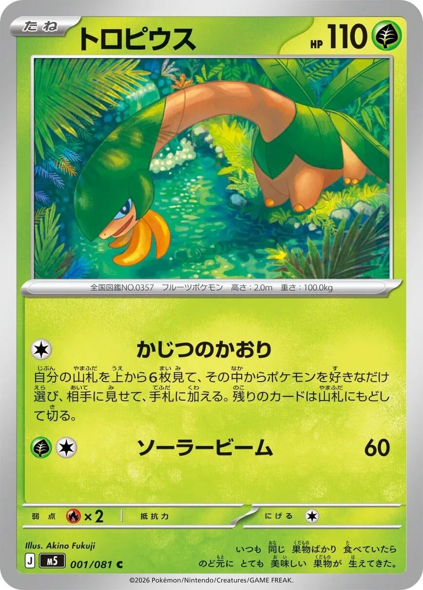 Image for Tropius (001/081) (M5) - Pokemon Japan