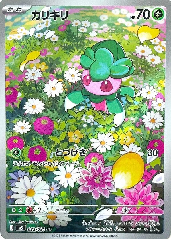 Image for Fomantis (082/081) (M5) - Pokemon Japan