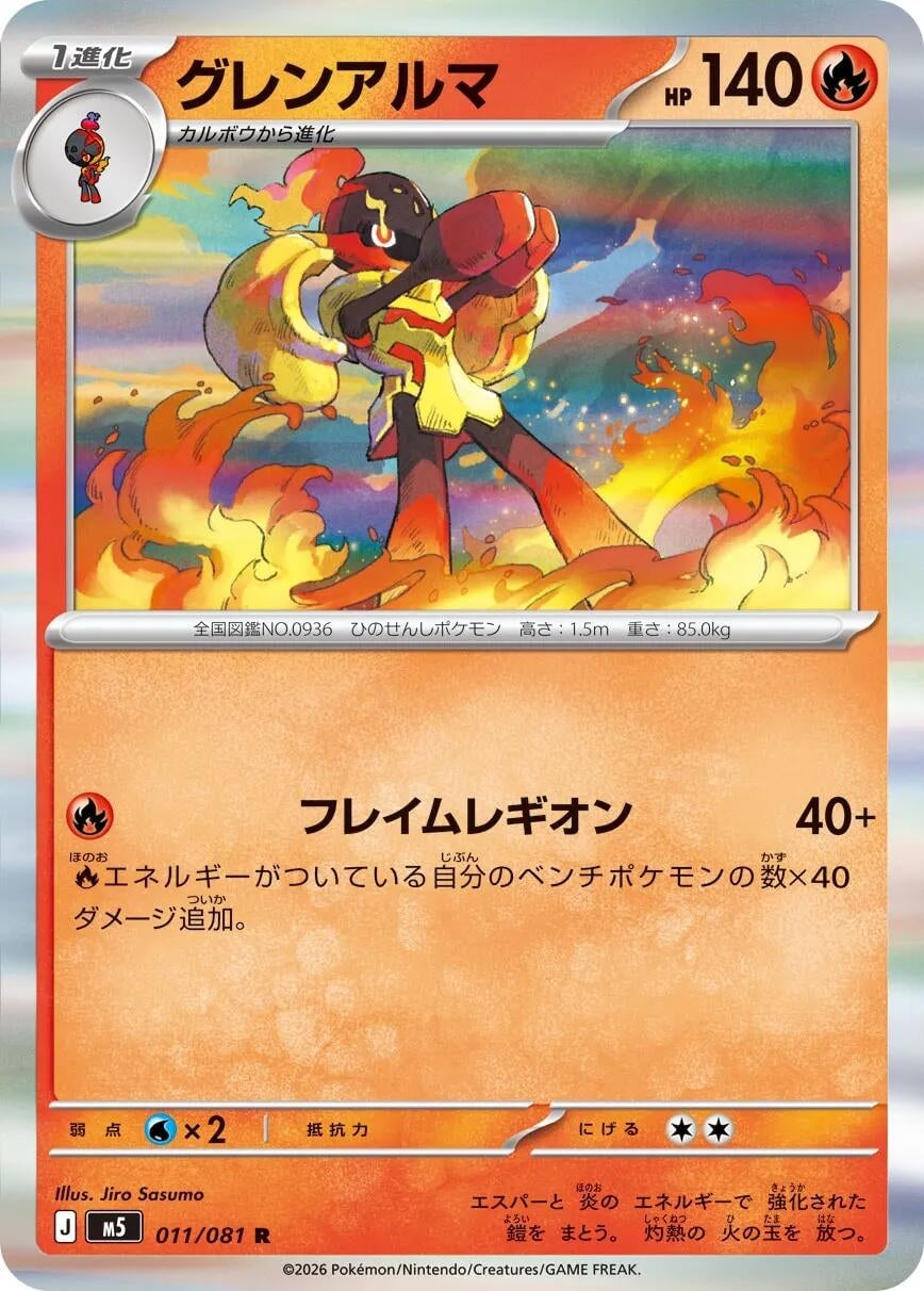 Image for Armarouge (011/081) (M5) - Pokemon Japan