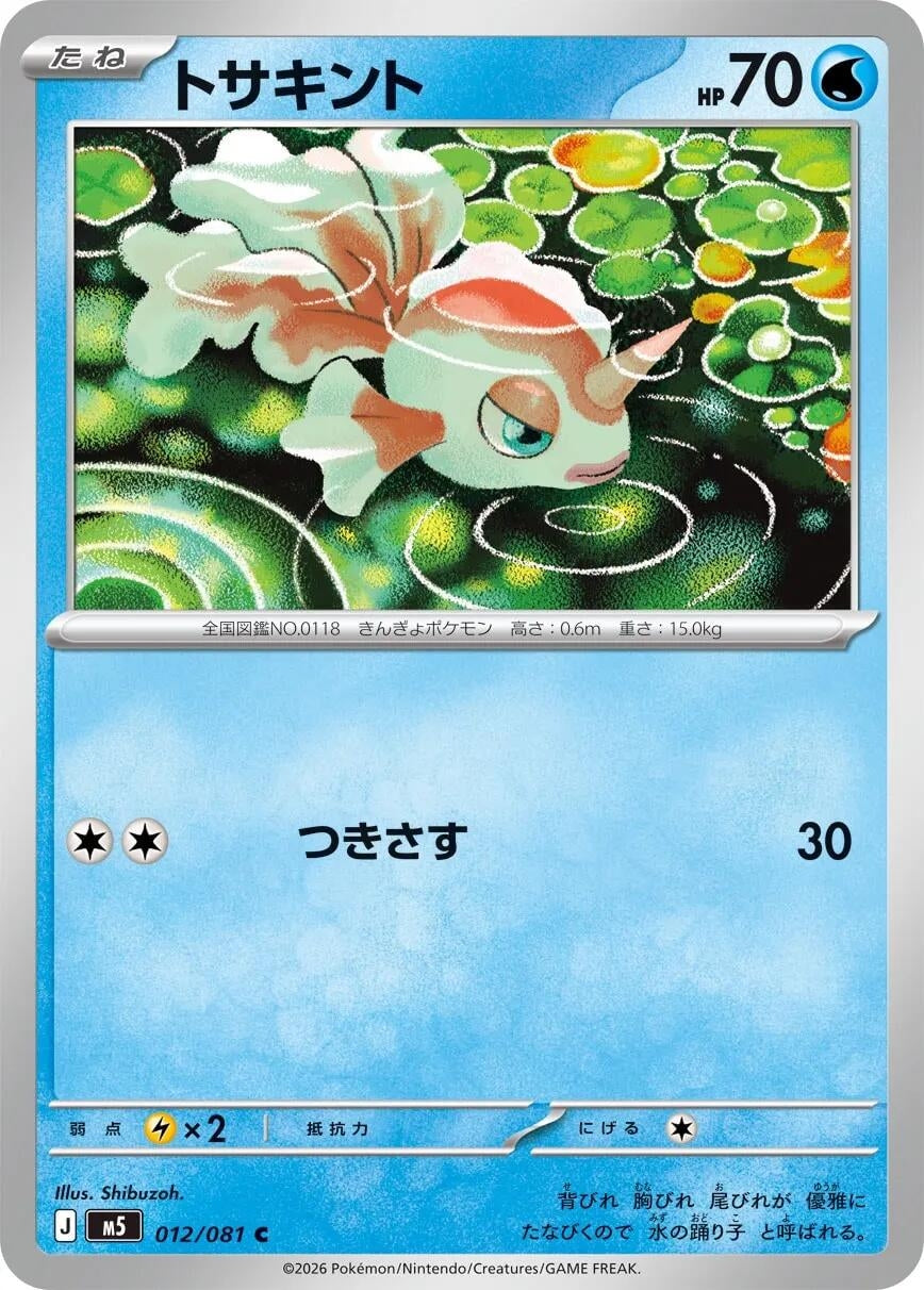 Image for Goldeen (012/081) (M5) - Pokemon Japan