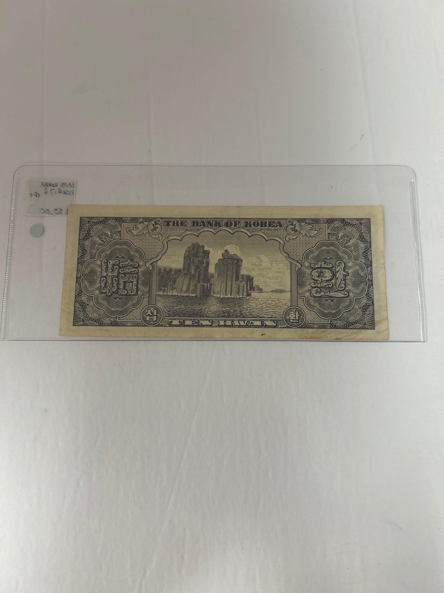 South Korea {Pick #17+} VF+