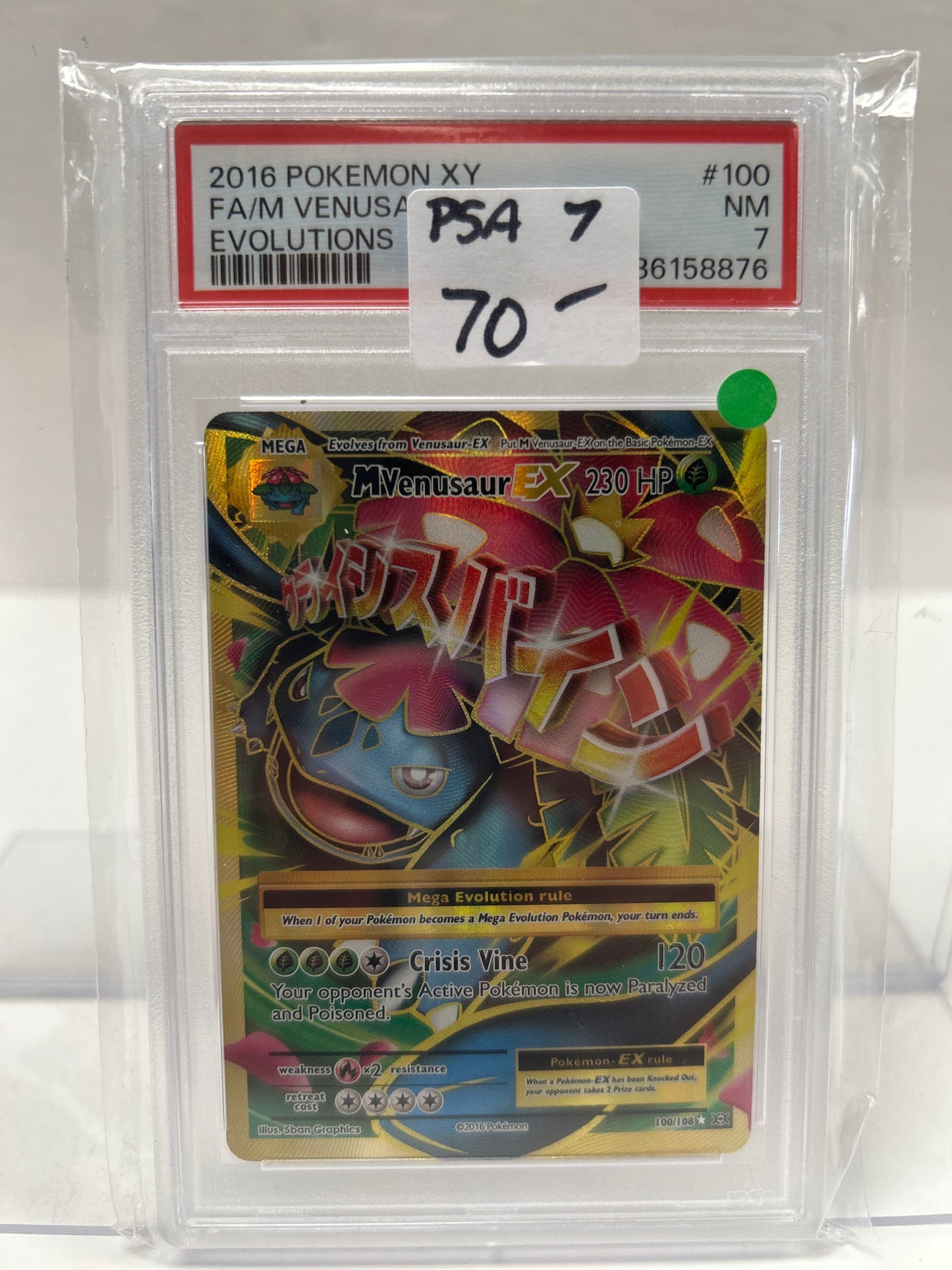 M Venusaur EX 100/100 2016 - PSA (7)